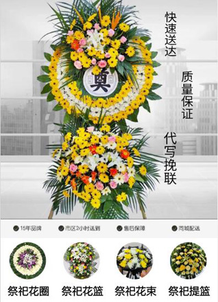浙江省舟山定海区昌国街道香园社区花圈代送